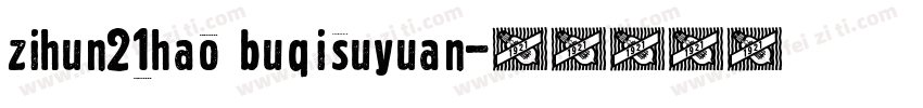 zihun21hao buqisuyuan字体转换